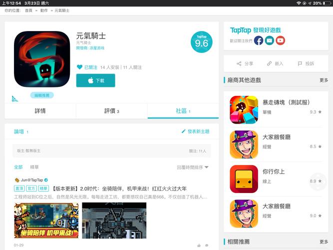 taptap:taptap国际版