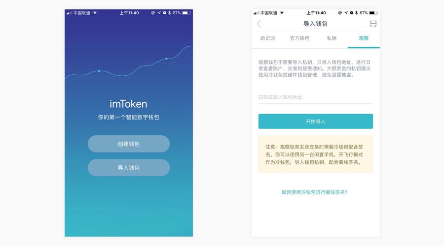 冷钱包网站-冷钱包下载地址