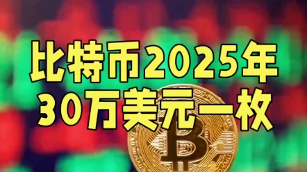 比特币最高的时候是多少钱一枚-比特币最高的时候是多少钱一枚什么时候