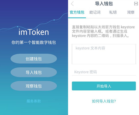 下载imtoken钱包20app-下载imtoken钱包v21421734版本