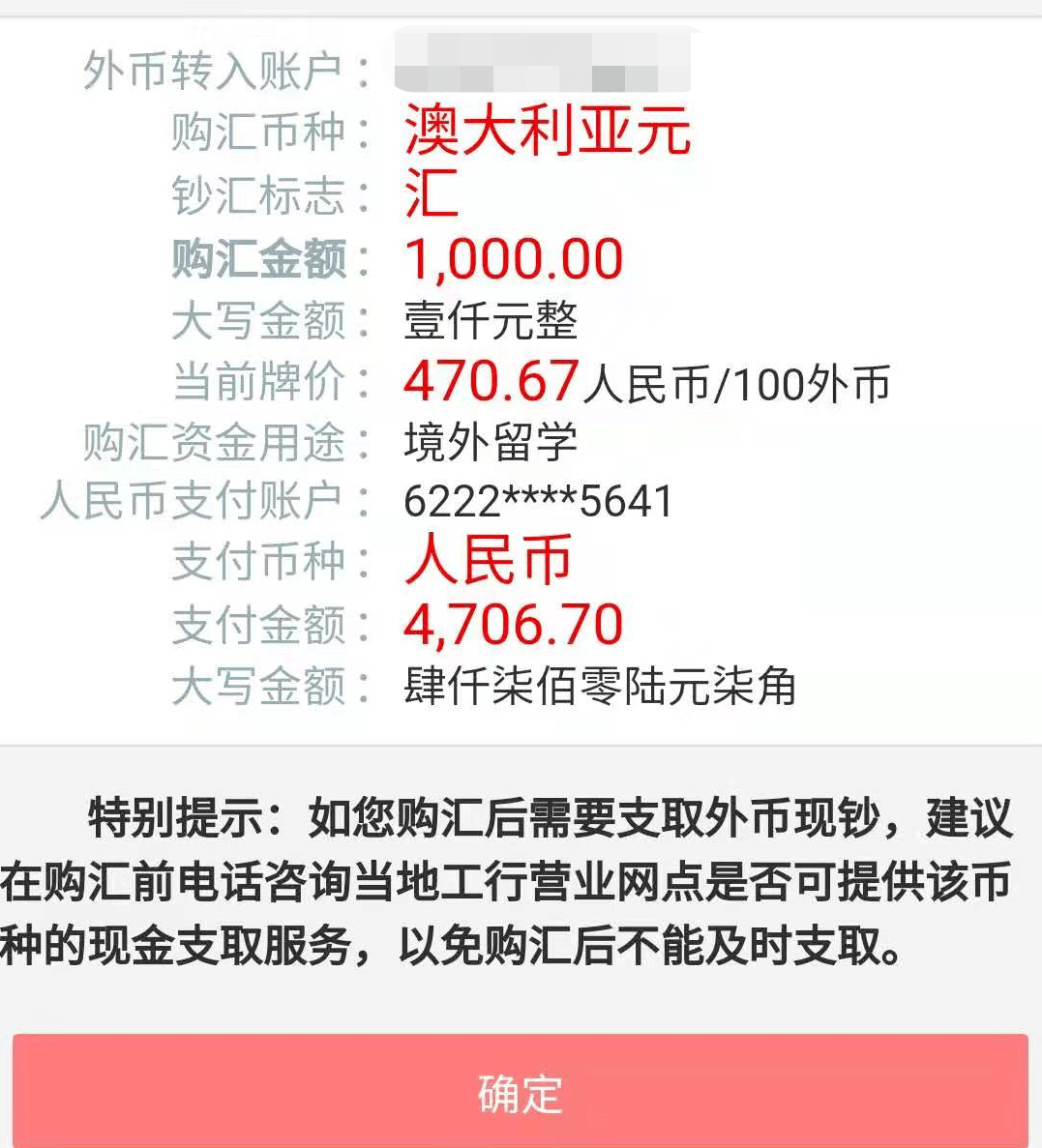 支付宝可以收到国外汇款吗-支付宝能接受国外打来的钱吗