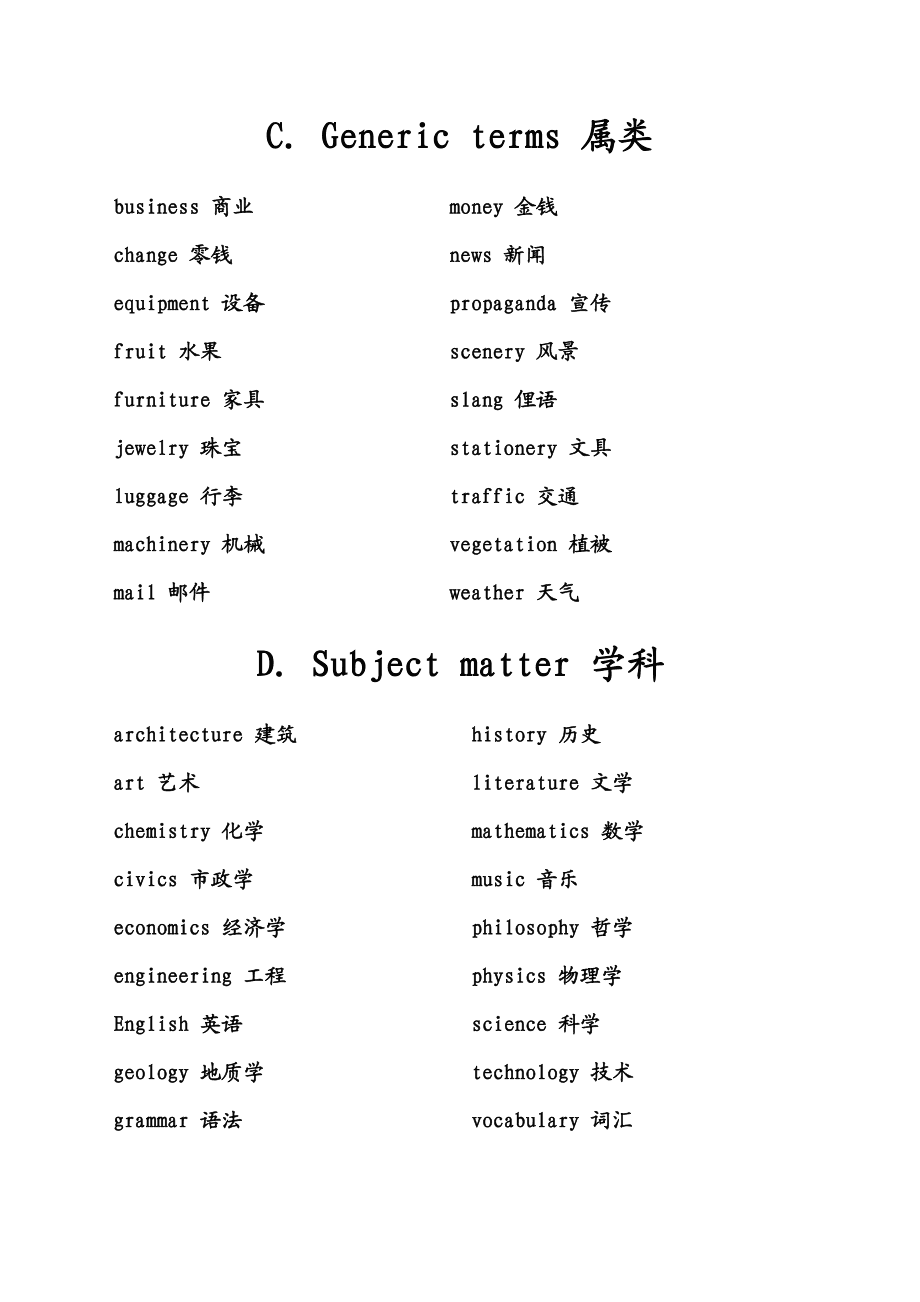 ethical的名词-ecstatic的名词 ethical的名词-ecstatic的名词