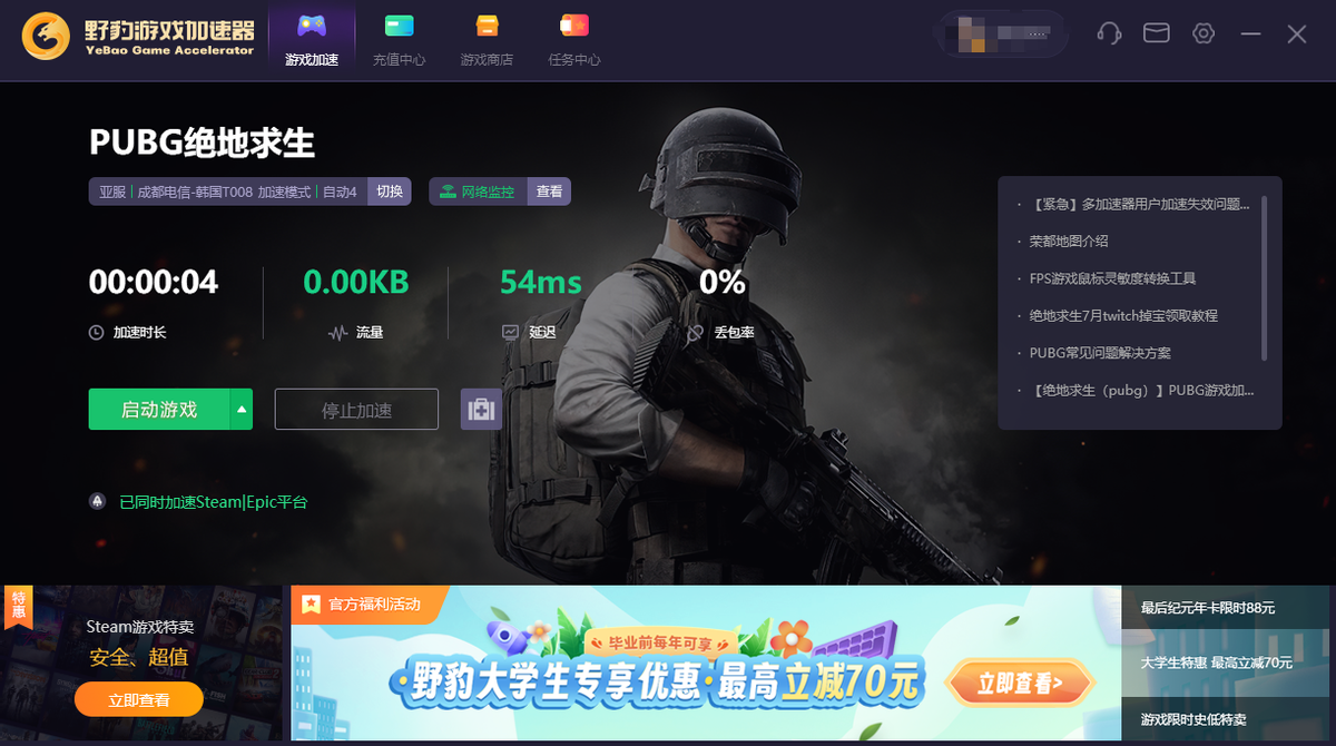 哪款梯子加速器好用-2021年可以用的加速梯子