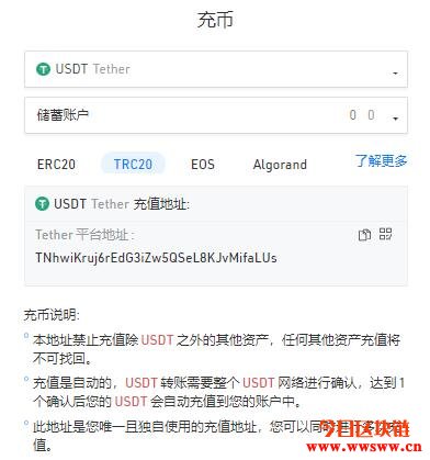 usdt充值查询-usdt充币地址查询本人吗
