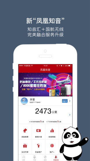 纸飞机软件国内能用吗-纸飞机软件在国内可以用吗 纸飞机软件国内能用吗-纸飞机软件在国内可以用吗