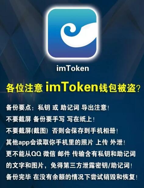 im钱包官方app苹果版下载-im钱包官网tokenim