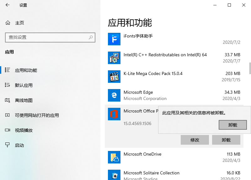 联想笔记本skype可以卸载么-联想笔记本skype可以卸载么吗