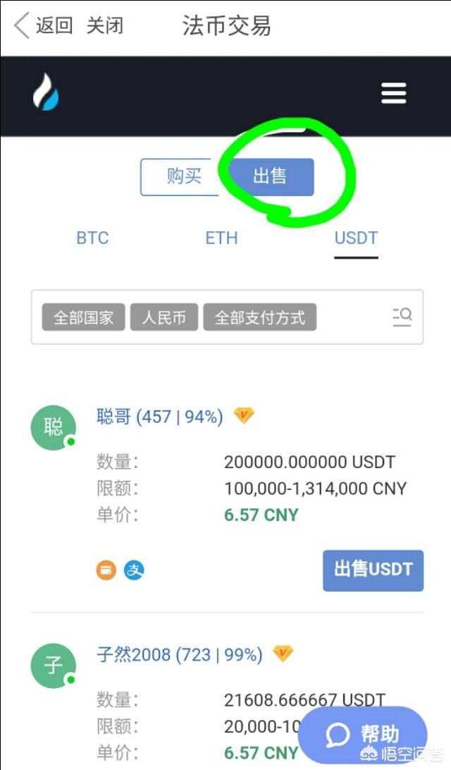 bitpay怎么提现-bitpie怎么提现到银行卡