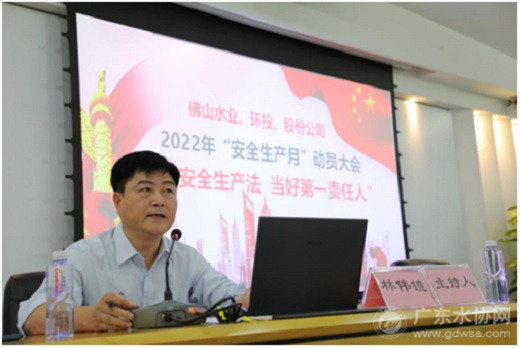 广东省安全生产协会-广东省安全生产协会黄子斌