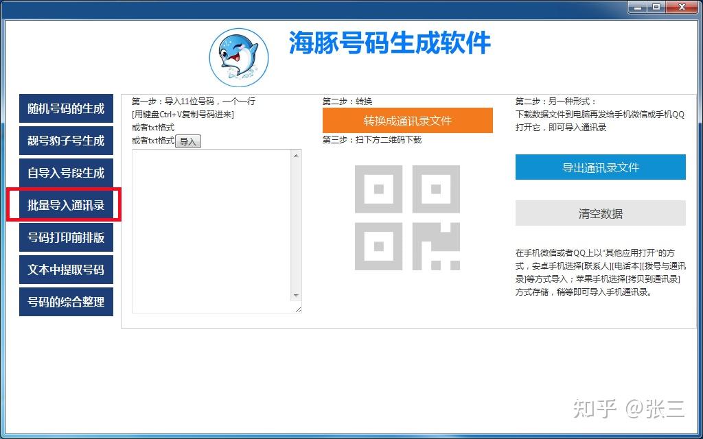 美国手机号码生成器-美国电话号码大全2023 美国手机号码生成器-美国电话号码大全2023