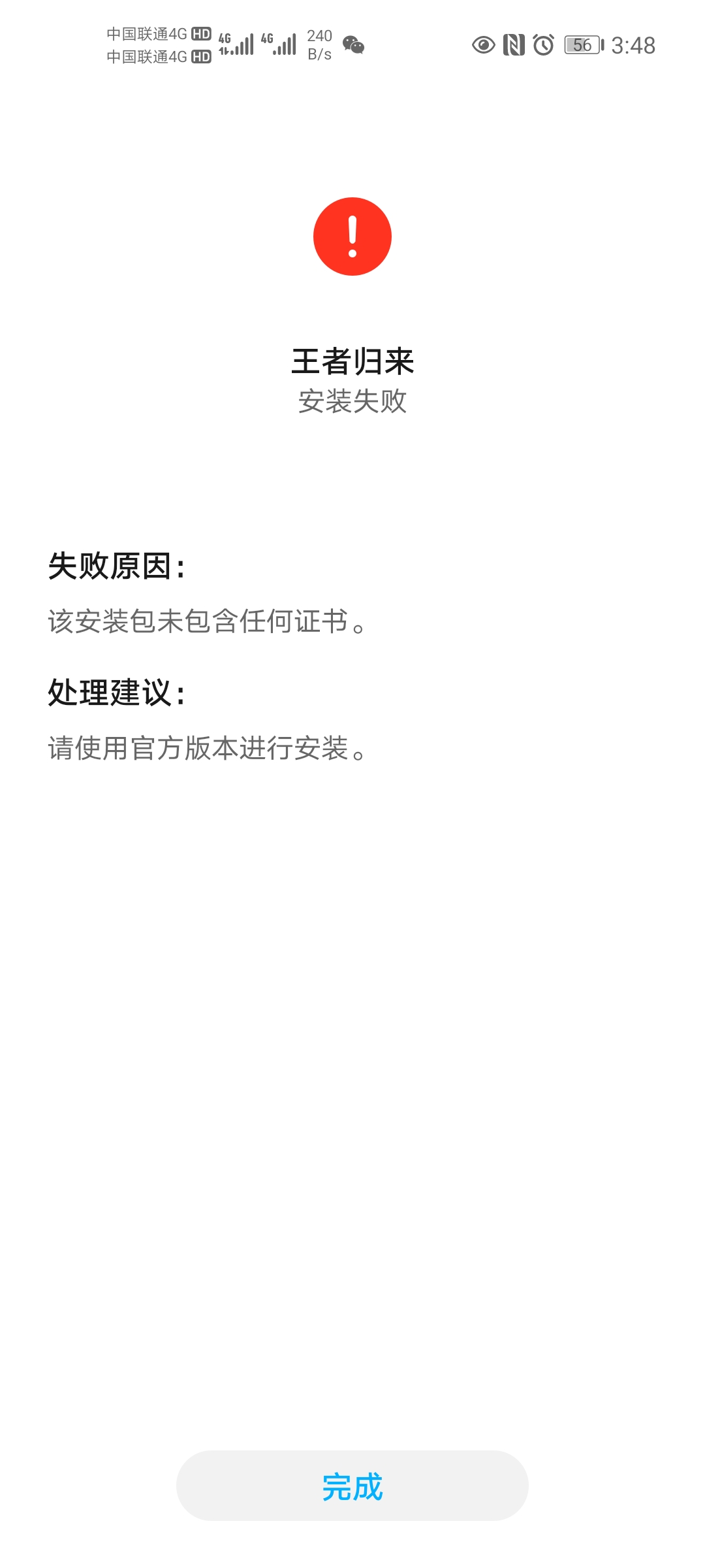 imtoken无法下载-imtoken为什么打不开