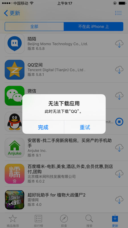 imtoken无法下载-imtoken为什么打不开