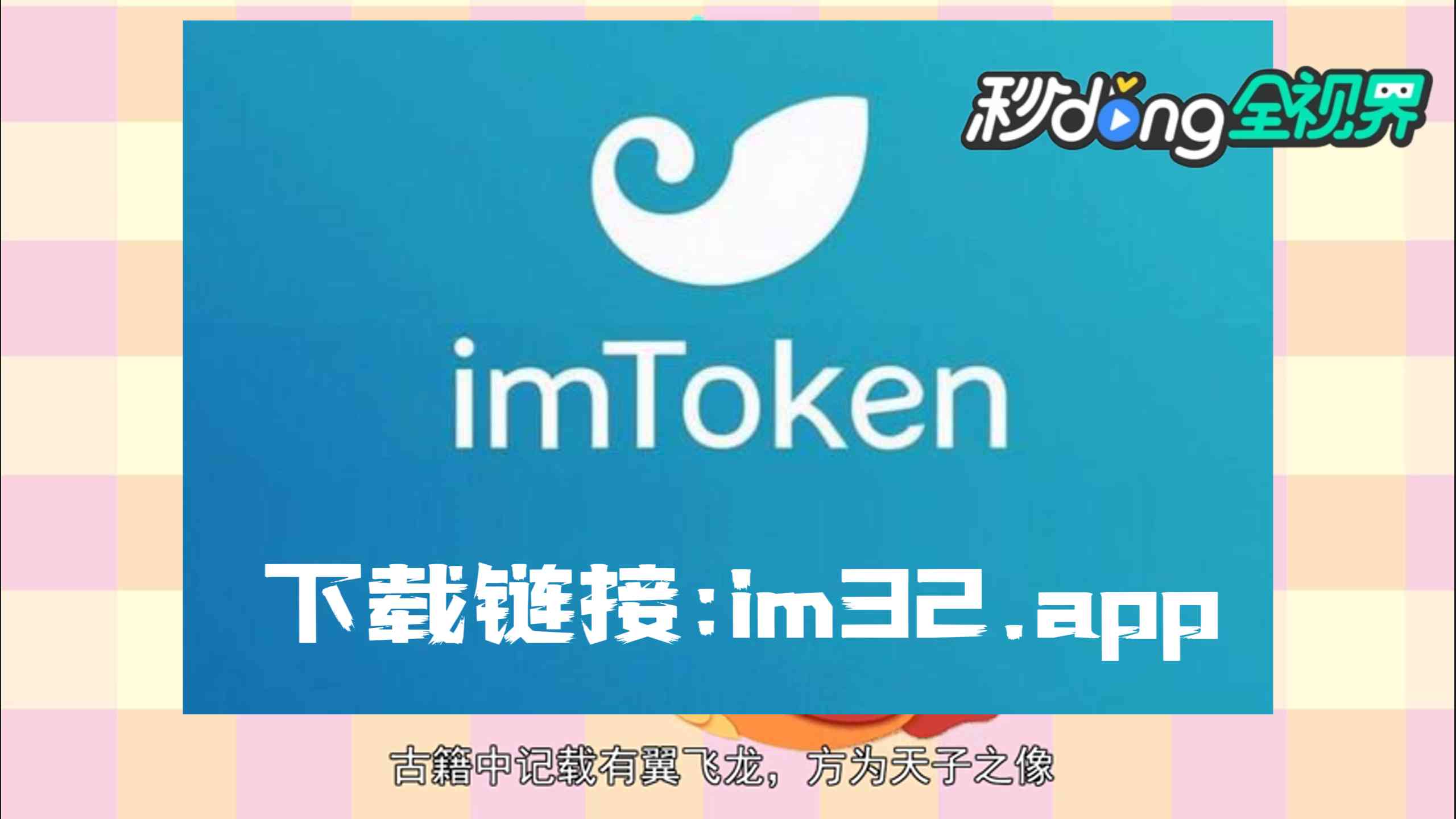 token钱包的最新下载-tokenim20官网下载钱包