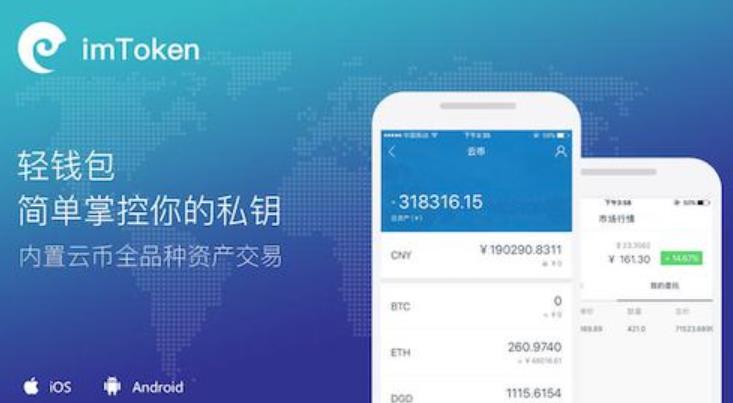 imtokem钱包下载-imtoken钱包官网下载