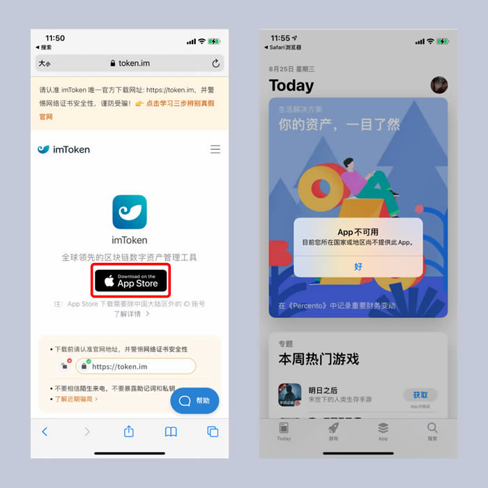 imtoken官方钱包下载-imtoken钱包下载20版本