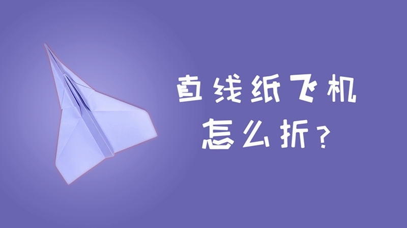 国内纸飞机怎么用不了-纸飞机为什么国内用不了
