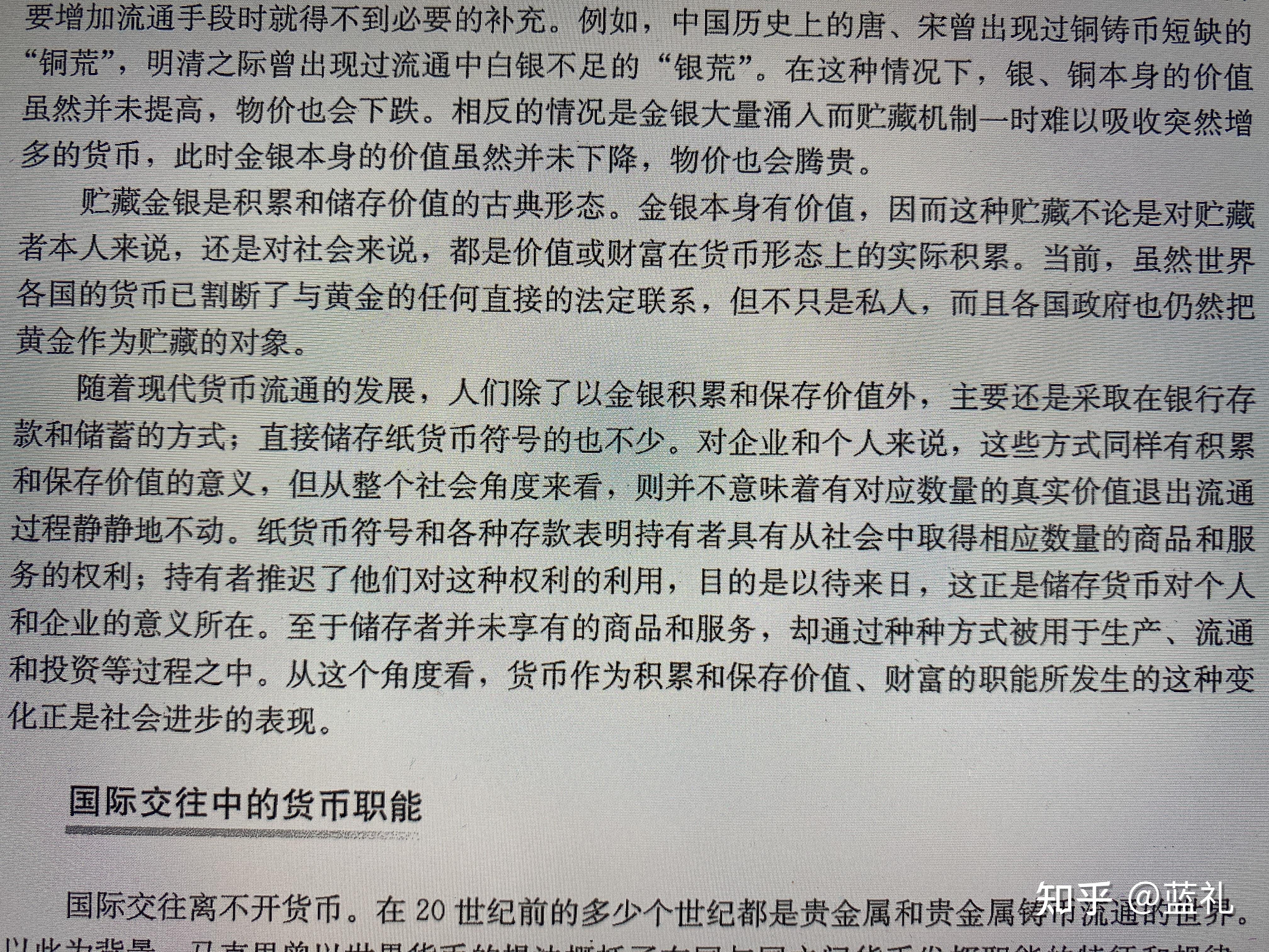 法定货币有哪些基本职能-法定货币有哪些基本职能和作用