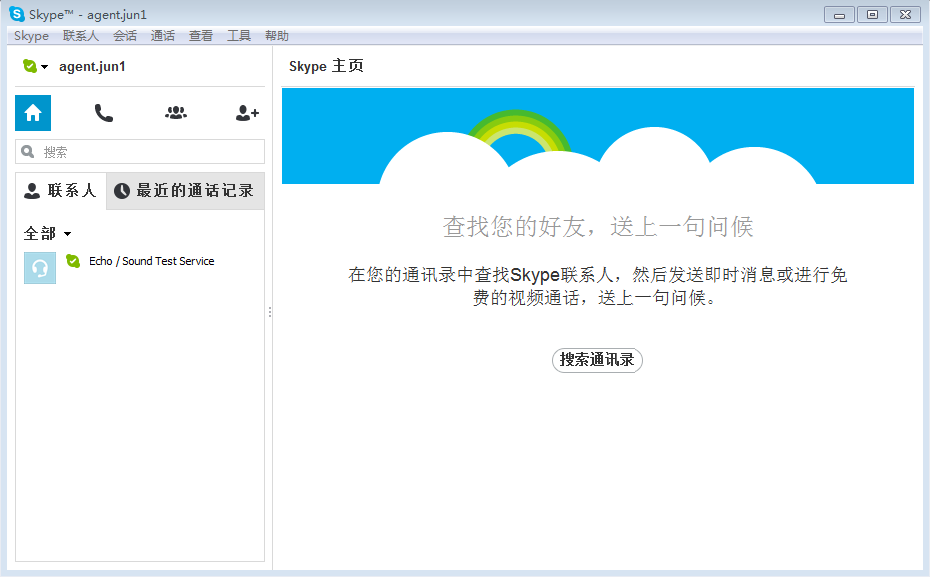 skype是聊天软件吗-skype聊天软件是哪个国家的