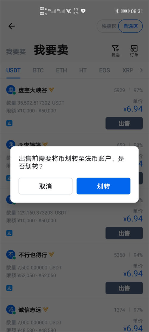 bitz怎么提现人民币-bittrex怎么提现人民币