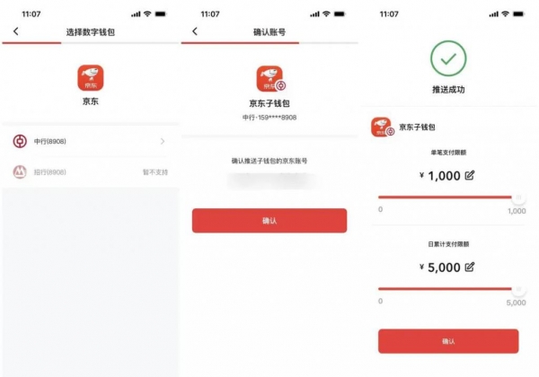 数字钱包app官方下载安装-2020数字钱包app下载安卓