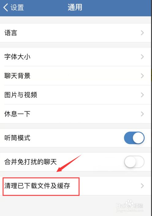 小飞机怎么清理缓存-小飞机怎么清理缓存垃圾 小飞机怎么清理缓存-小飞机怎么清理缓存垃圾