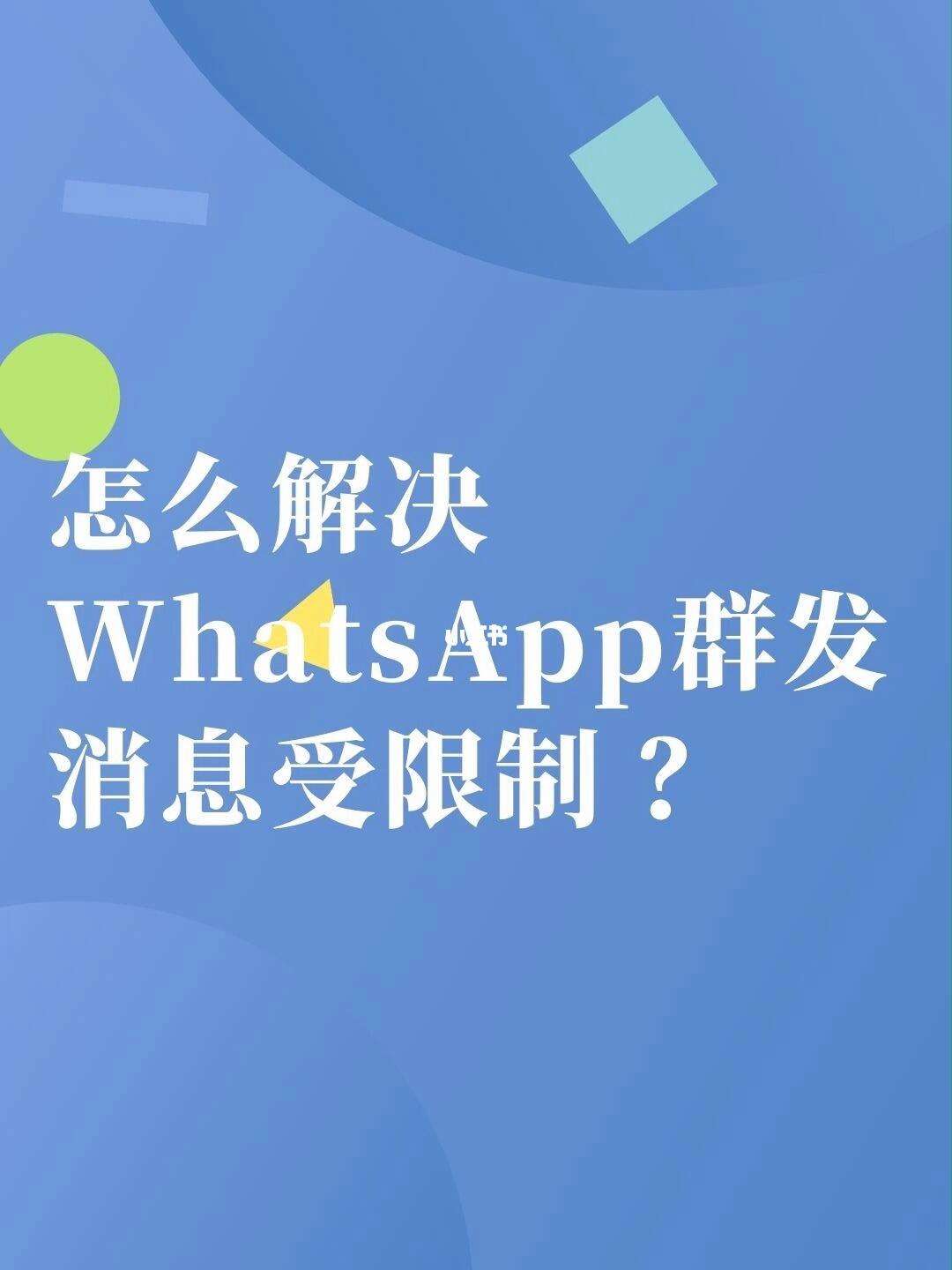 whatsapp下载官网国际-whatsapp官方网下载2021