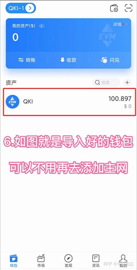tp钱包不小心删了怎么找回-tp钱包删了怎样重新导入资产