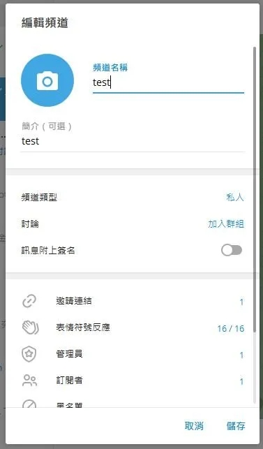 telegeram参数设置-telegram参数怎么才有效