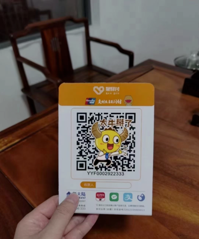 u收款是什么软件-u收款是什么软件下载