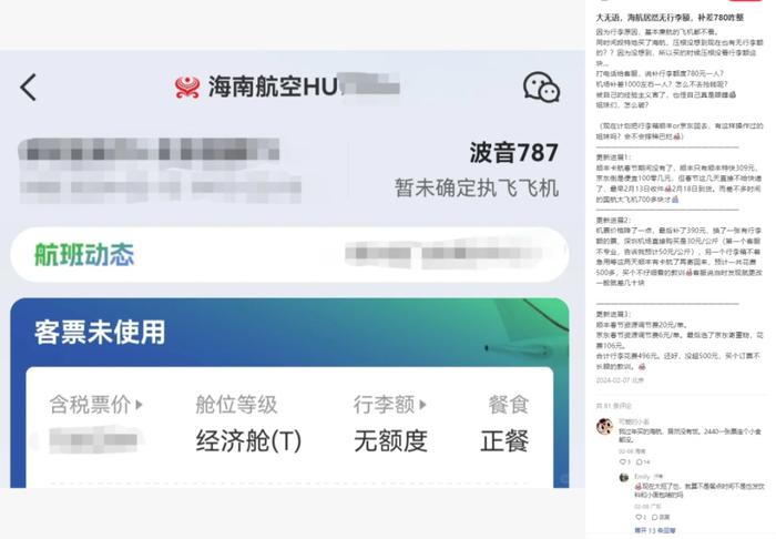 飞机是什么社交软件-图标是飞机的社交软件
