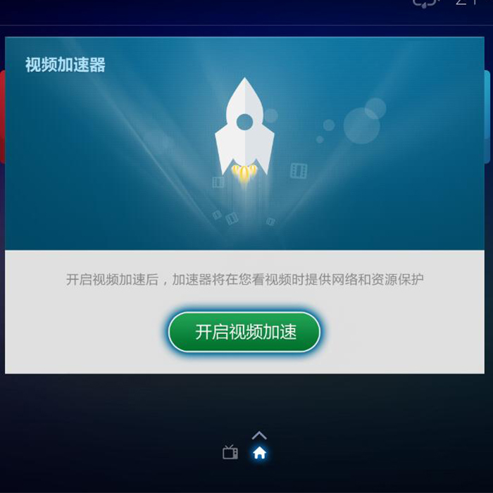 免费网络加速器有哪些-免费网络加速器软件下载