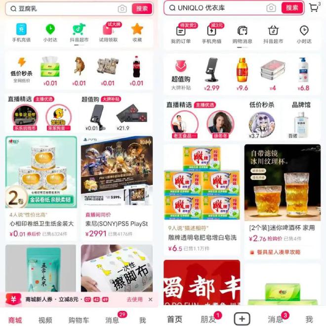 拼多多app官方下载-拼多多app官方下载最新版本 拼多多app官方下载-拼多多app官方下载最新版本