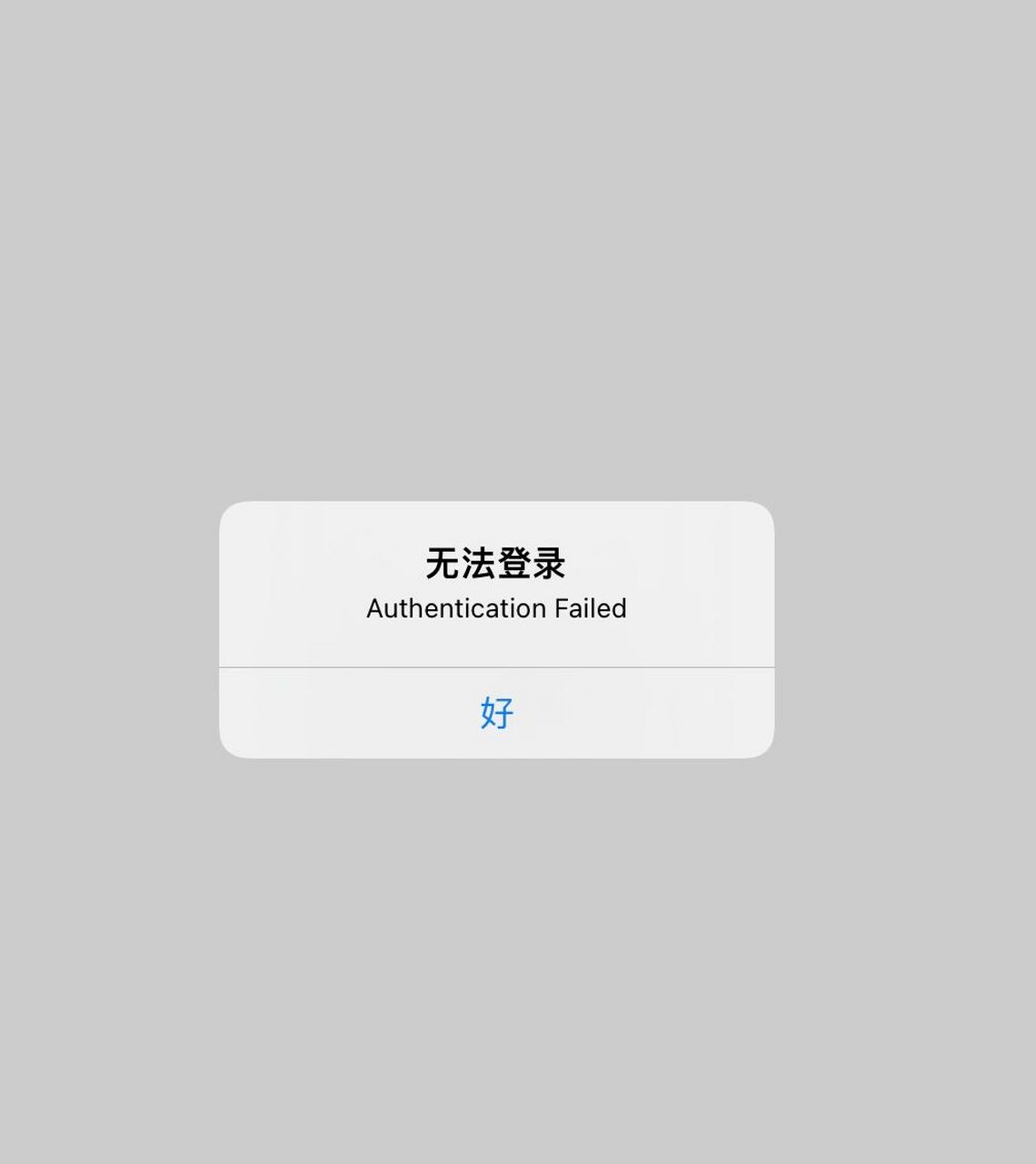 小飞机英语验证不了-小飞机英语登录不了怎么回事