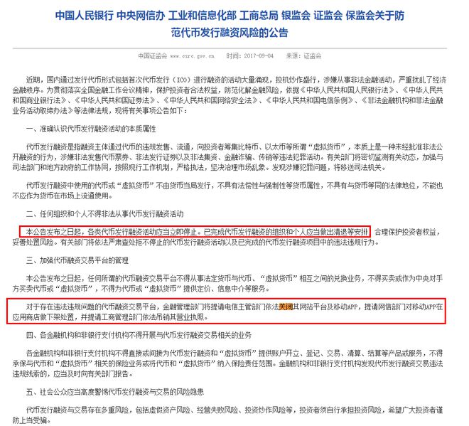 虚拟币平台立案-虚拟币诈骗立案标准