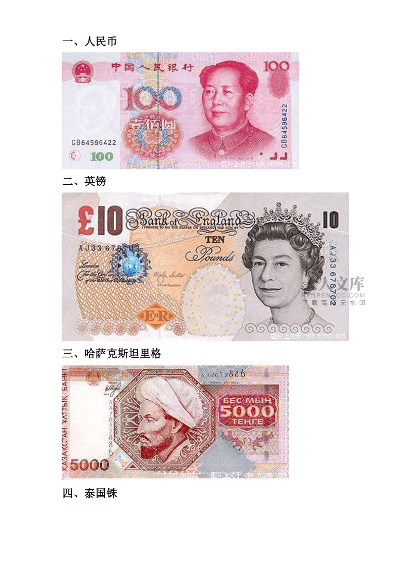 使用多种货币的国家有哪些-使用多种货币的国家有哪些地区