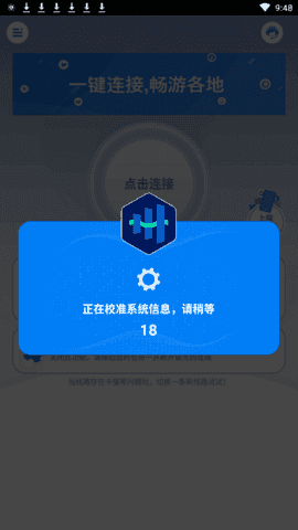 猎豹加速器app下载官方-猎豹加速器app下载官方版