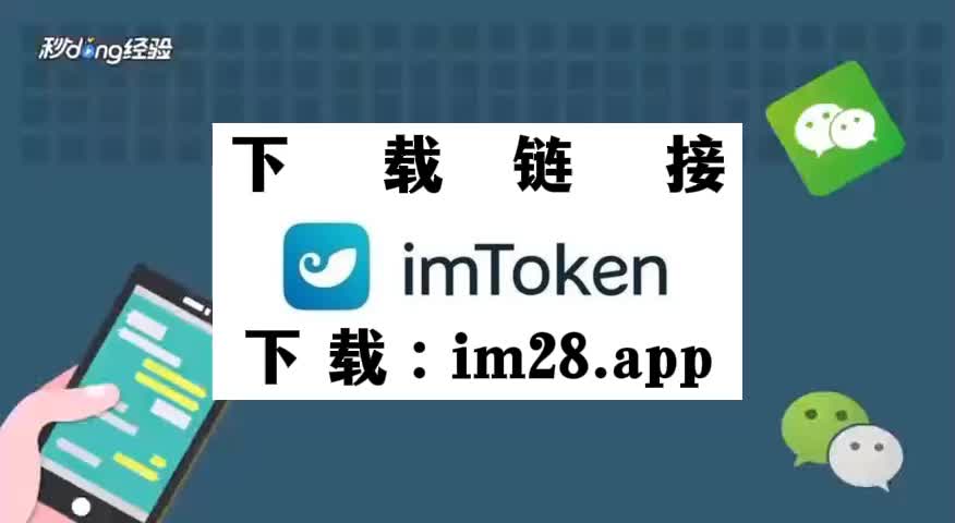 token.im钱包-tokenim钱包通用版