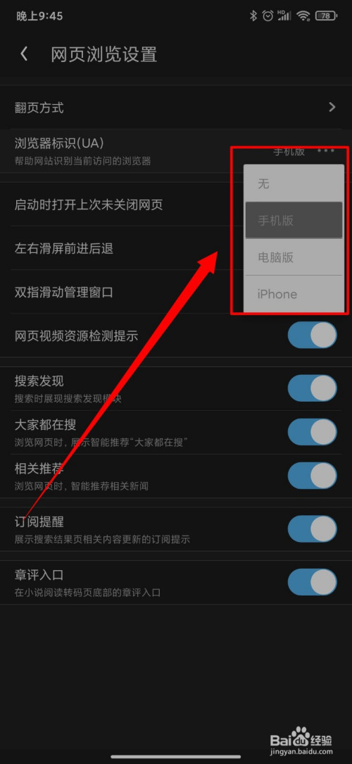 uc如何设置搜索引擎-uc如何设置搜索引擎功能