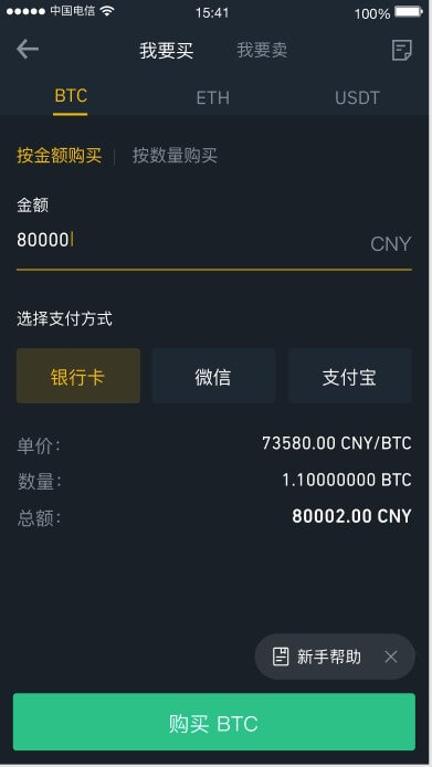 比特币怎么买app-比特币怎么买卖交易违法