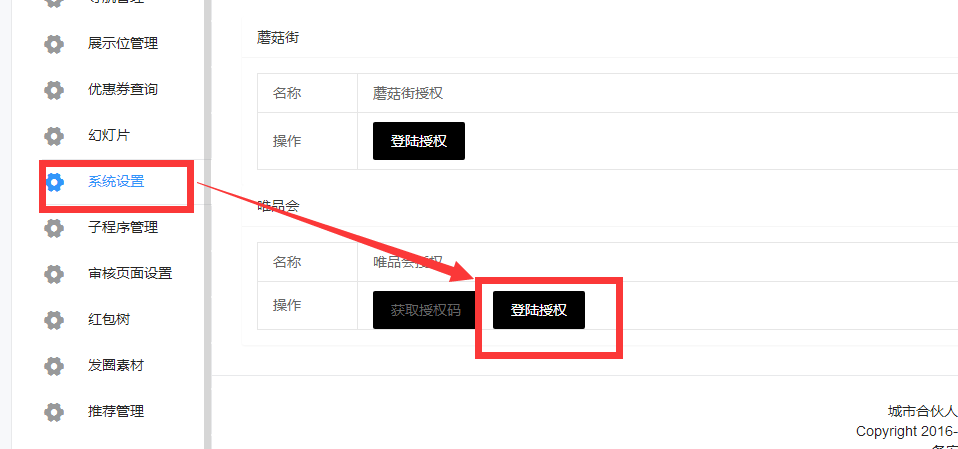关于拼多多模拟器token登录安卓下载的信息