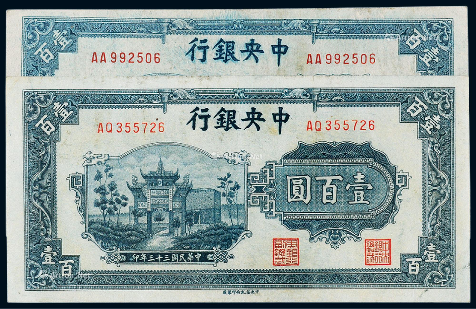 法币-法币人民币汇率