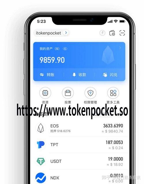 tokenpocket钱包官网最新版的简单介绍