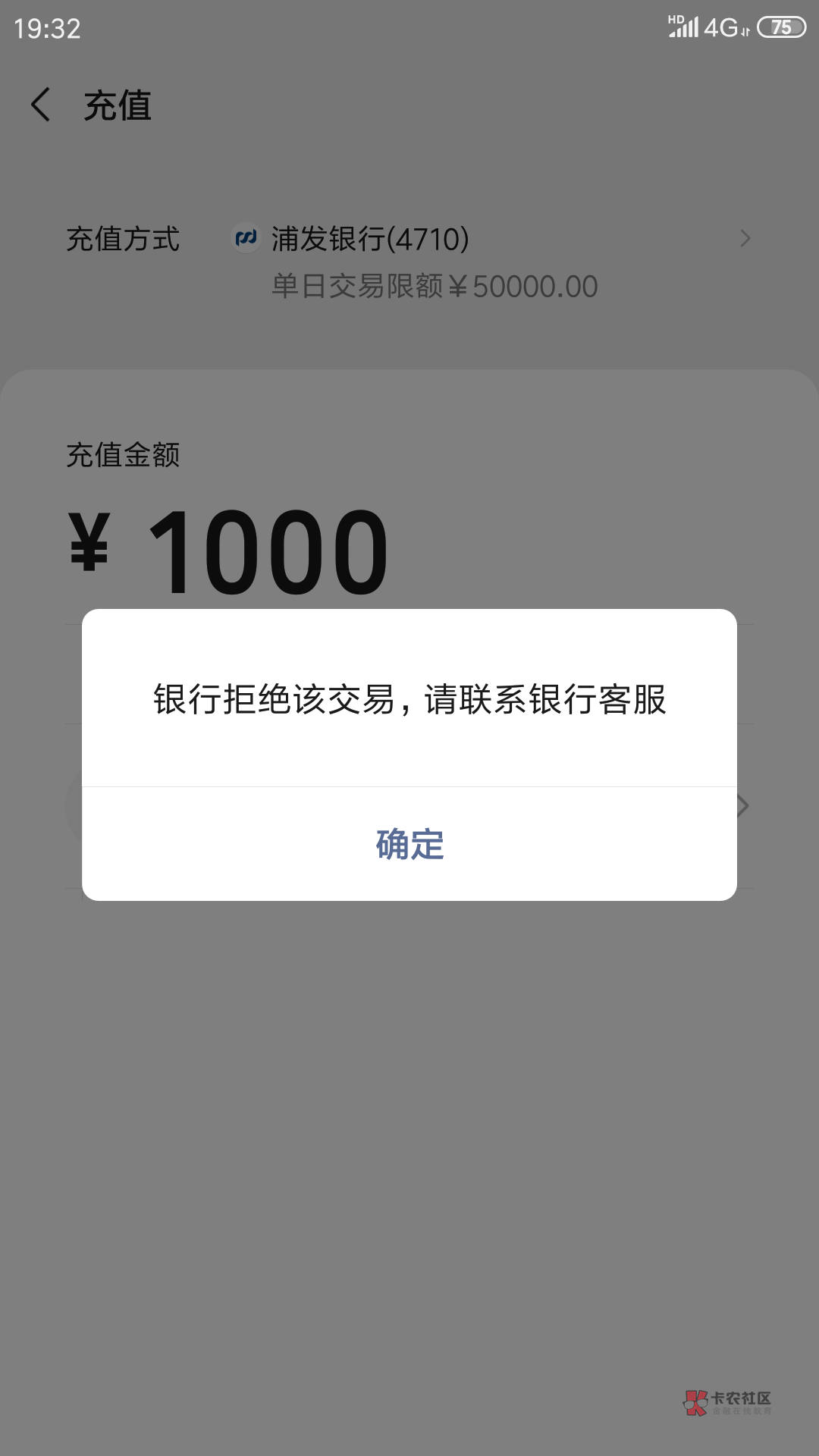 小狐狸钱包ios报错-小狐狸钱包ios报错怎么解决