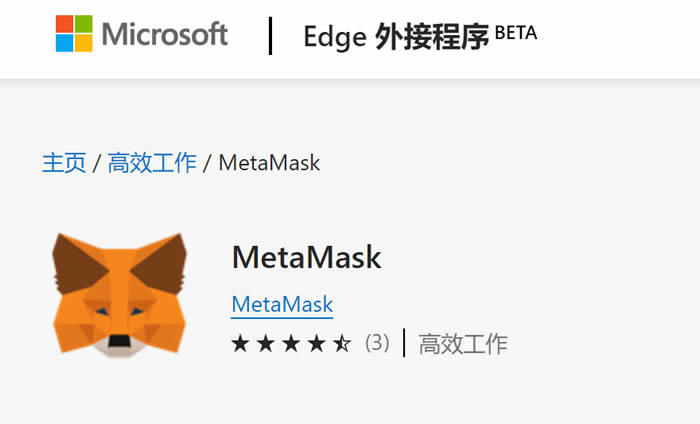 关于metamask3.8安卓手机版的信息