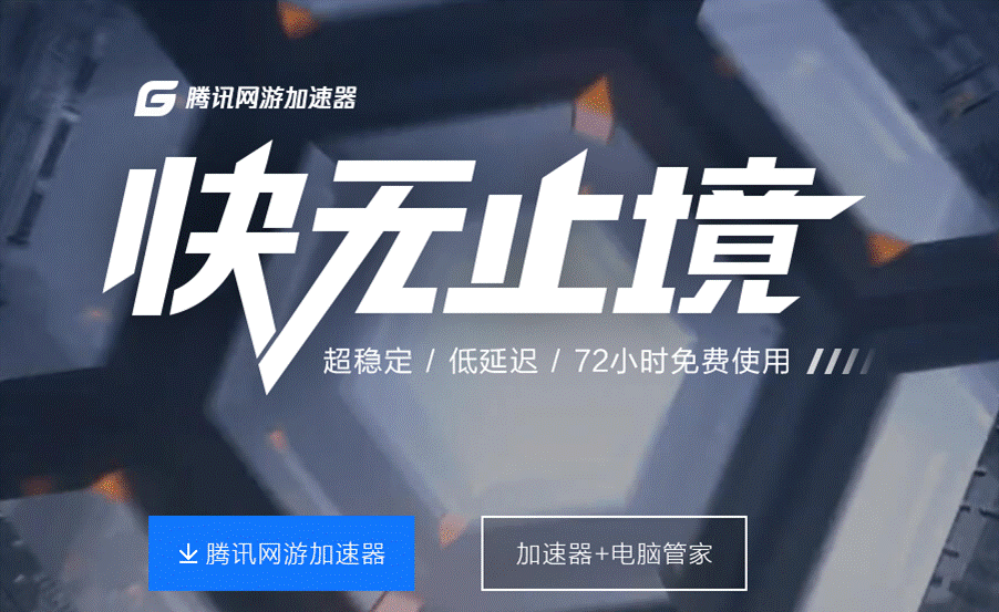 电脑网页加速器-电脑网页加速器怎么删除