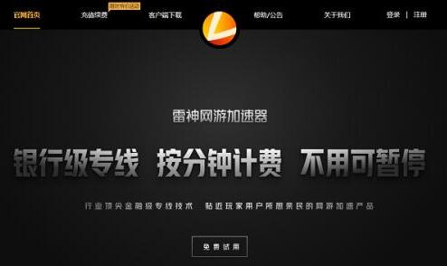 外网加速器3.0-外网加速器免费一小时