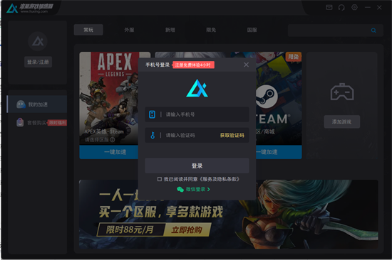 加速器海外免费-加速器海外免费永久版