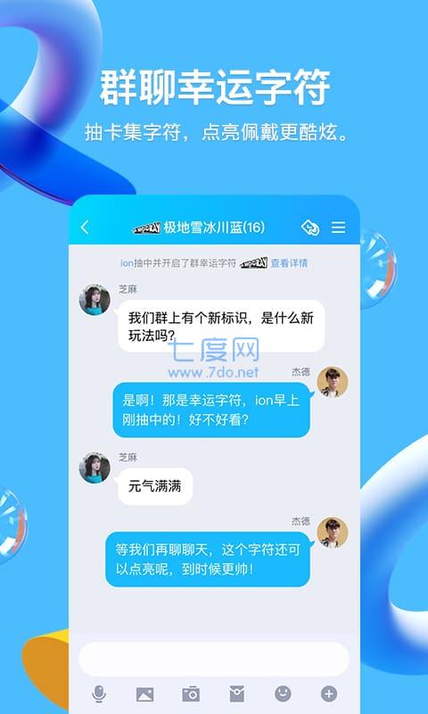 qq下载安装2022最新版免费-下载安装2020最新版官方版