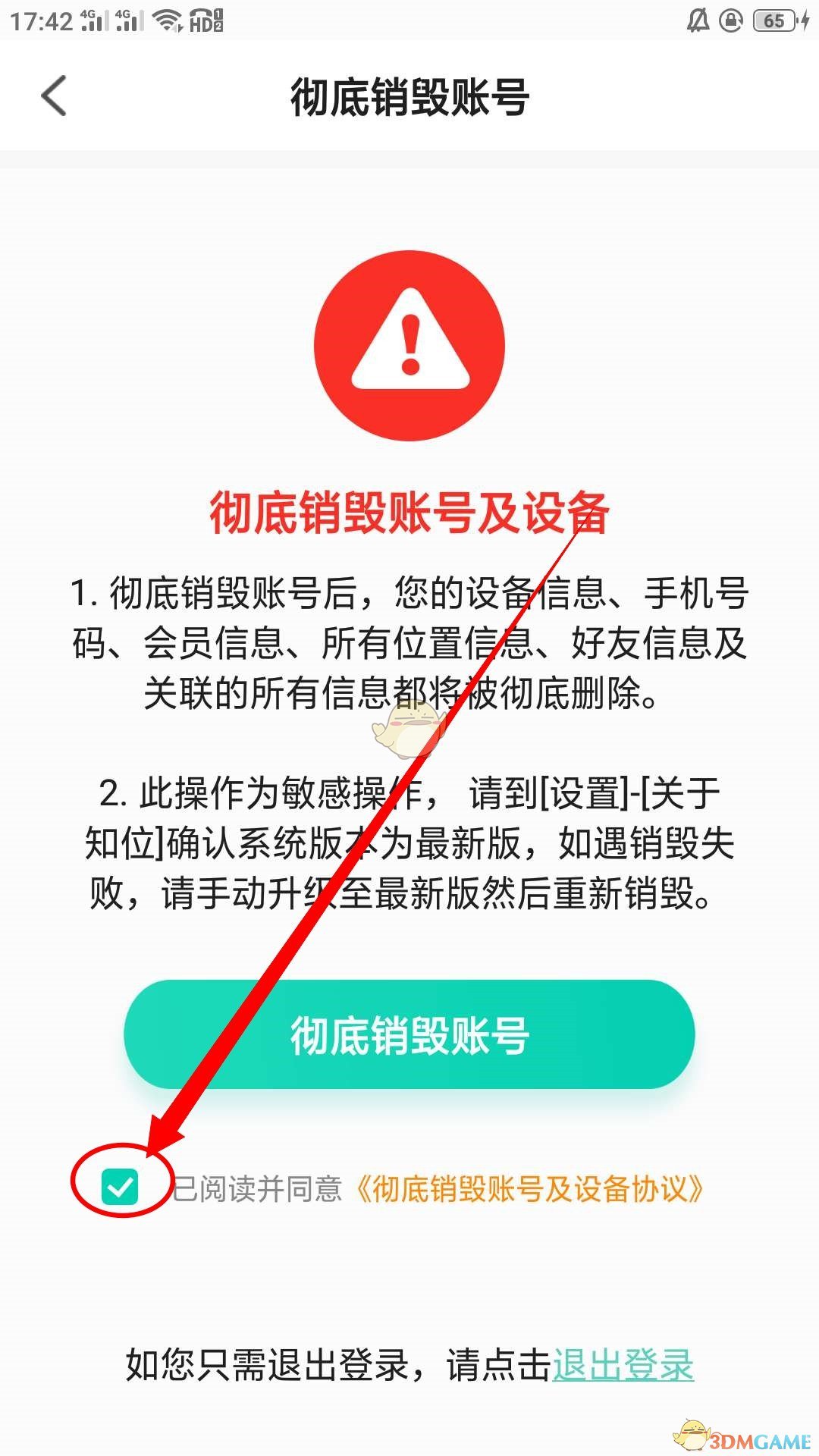 关于注册了TG账号可以注销吗的信息