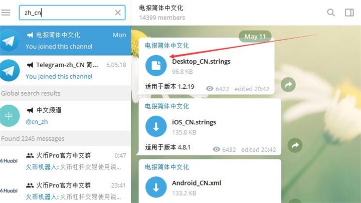 telegeram汉化-telegeram官网版下载汉化